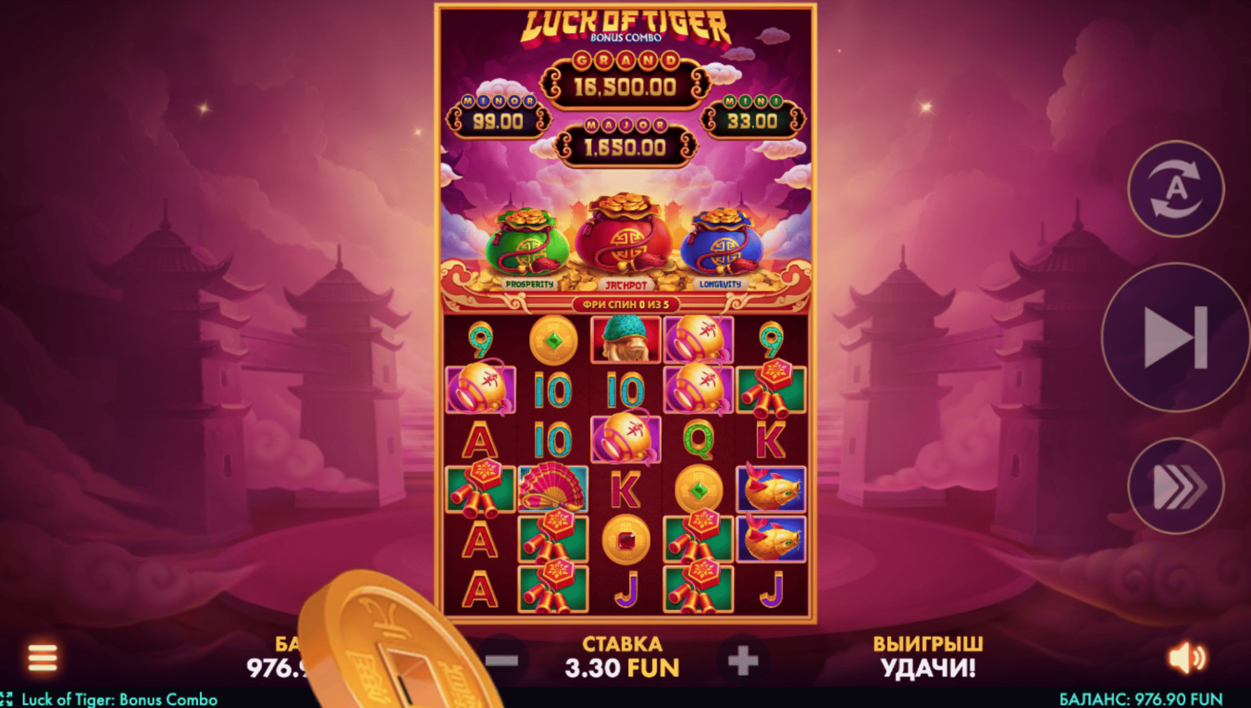 Luck of Tiger