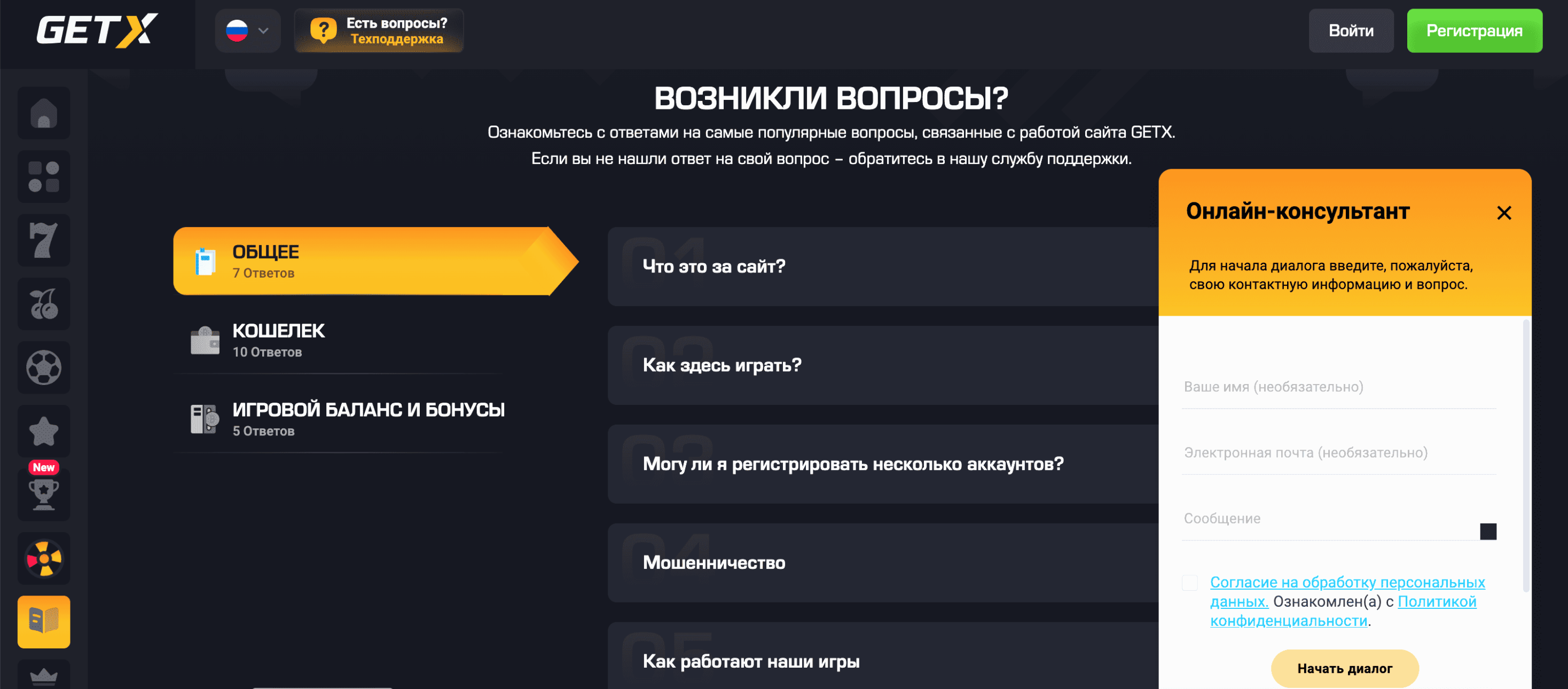 гет икс вход