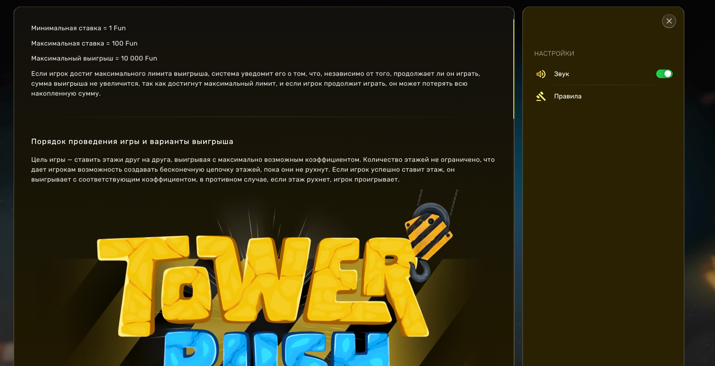 Tower Rush