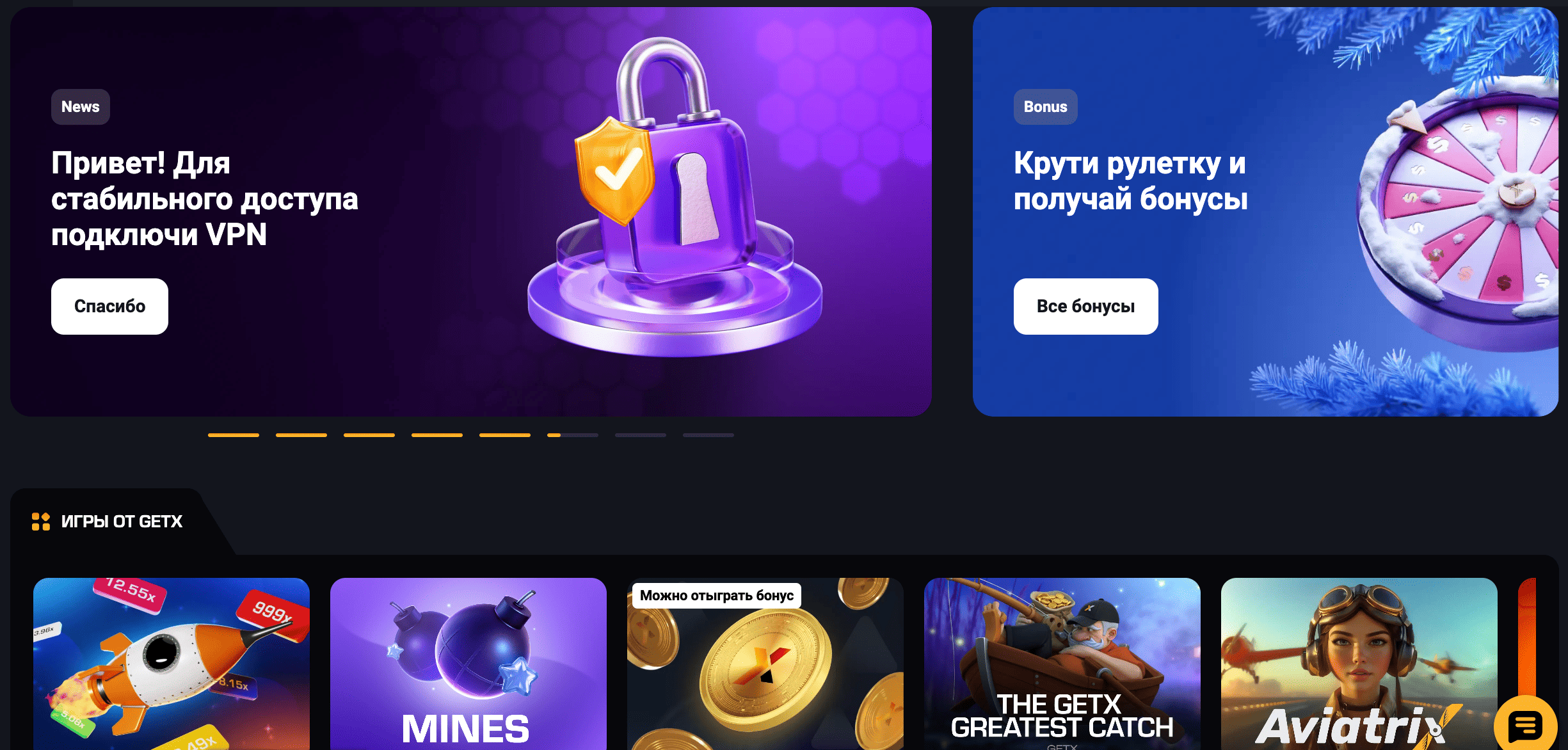 Getx зеркало — актуальный вход на официальный сайт казино